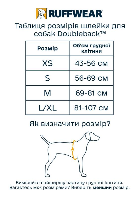 Шлейка для собак підвищеної міцності Ruffwear Doubleback™ XS 43-56 см Сірий