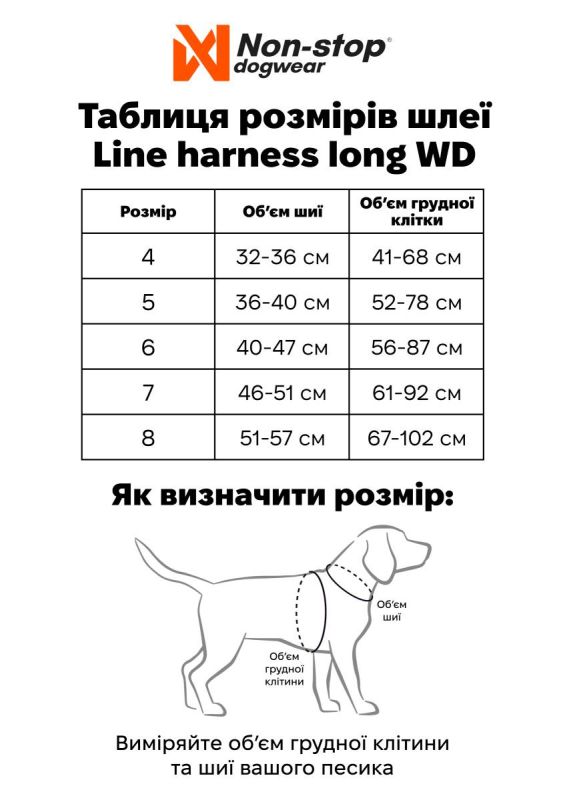 Подовжена шлейка для собак Line harness long WD Non-stop dogwear Оливковий 6
