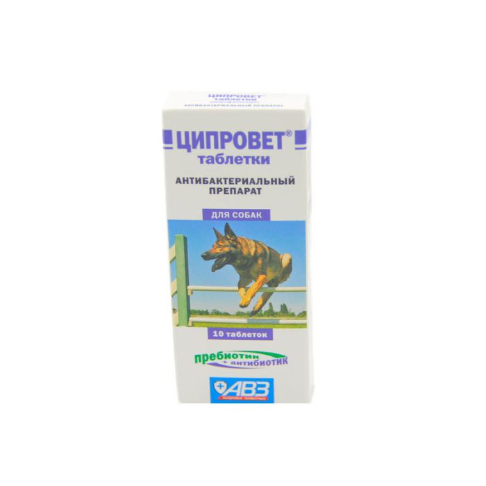 Ципровет, 10 таблеток Для великих і середніх собак