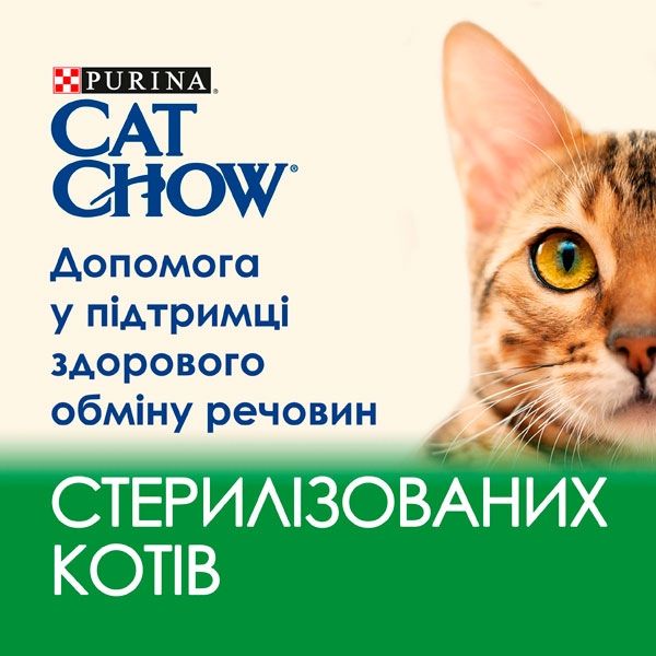 Cat Chow Sterilised консерва для стерилізованих котів із куркою та баклажанами, 85 г Акція