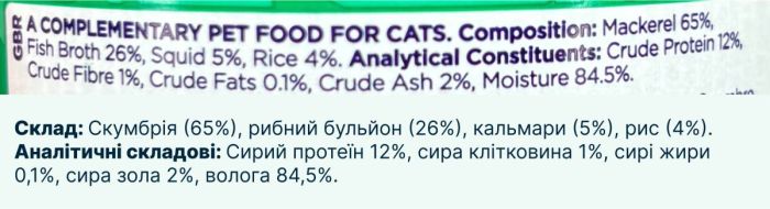 Натуральний вологий корм для котів Fish4Cats Finest Скумбрія з кальмаром 70 г