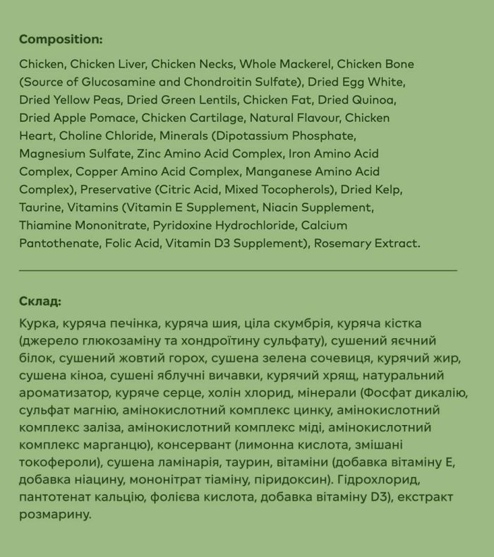 Повнораціонний сухий корм для котів Ziwi Peak Steam Dried Курка зі скумбрією 30 г