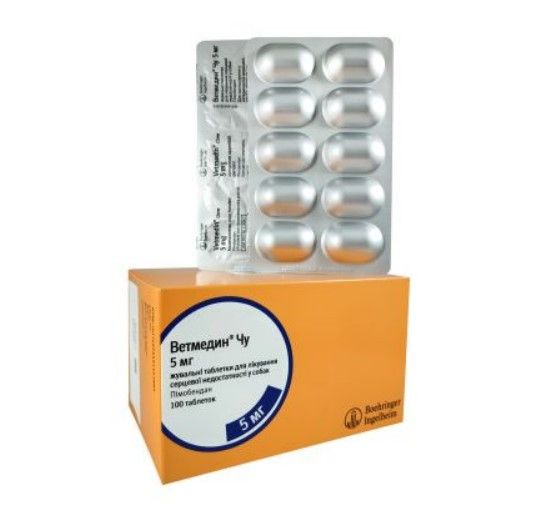 Ветмедін (Vetmedin) - при серцевій недостатності 5мг - 100 таблеток