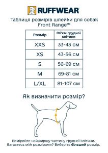 Повсякденна шлейка для собак Ruffwear Front Range® L/XL 81-107 см Червоний