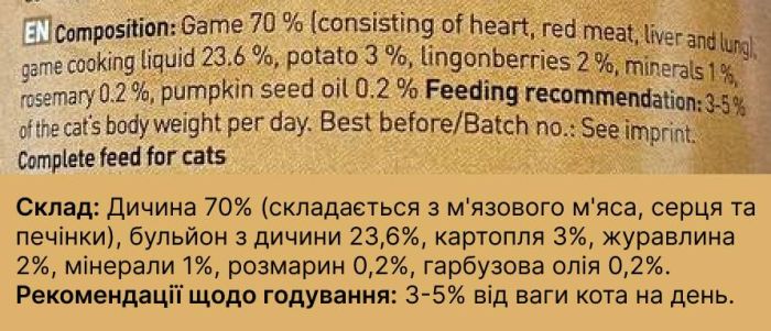 Вологий корм для котів Catz finefood No.09 Wild з дичиною 200 г