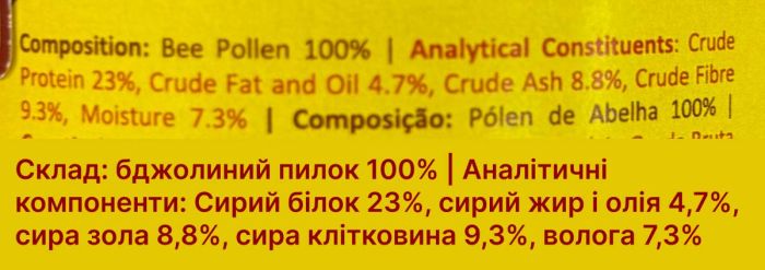 Натуральний топер (вітамінна та смакова добавка) для собак Cooka's Cookies Bee Magic Бджолиний пилок 30 г