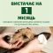 Бамбукові серветки для очищення вушок собак Beco Pets Dog Ear Wipes 70 шт.