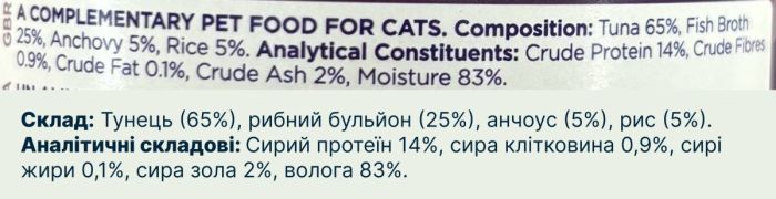 Натуральний вологий корм для котів Fish4Cats Finest Філе тунця з анчоусом 70 г