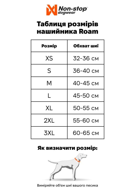 Нашийник для собак Roam Non-stop dogwear Помаранчевий 3XL
