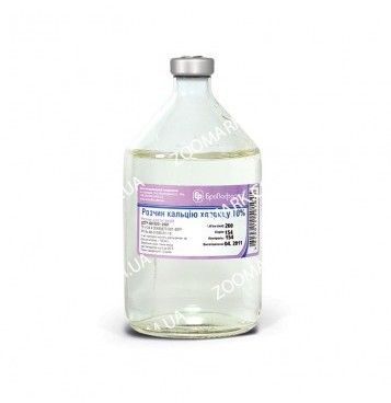 Розчин кальцію хлориду 200 мл, Бровафарма Кальцію хлориду розчин 10 200мл