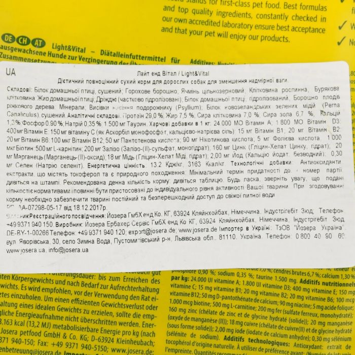 Josera Light Vital із куркою сухий корм для малоактивних собак 900 г 