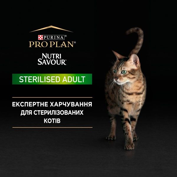 Pro Plan Sterilised Nutrisavour консерва для стерилізованих котів у соусі з куркою, 85 г 85 г