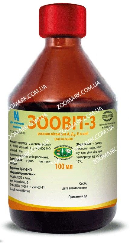 Зоовіт - 3-інєкційний вітамін 100 мл