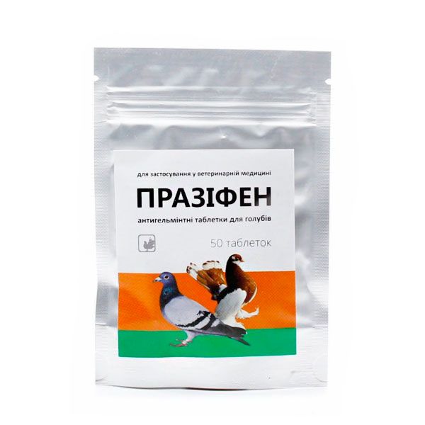 Празифен таблетки 50 для голубів (празикв+фенбендаз) 1ТБ  250г, Фарматон 