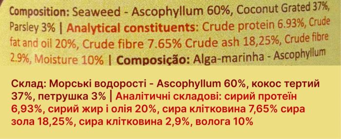 Натуральний топер (вітамінна та смакова добавка) для собак Cooka's Cookies Для догляду та гігієни ротової порожнини Tooth Fairy Dust з водоростями 80 г