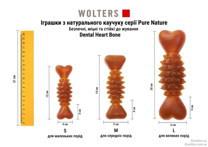 Іграшка для чищення зубів собак Wolters Pure Nature Dental Heart Bone S натуральний каучук