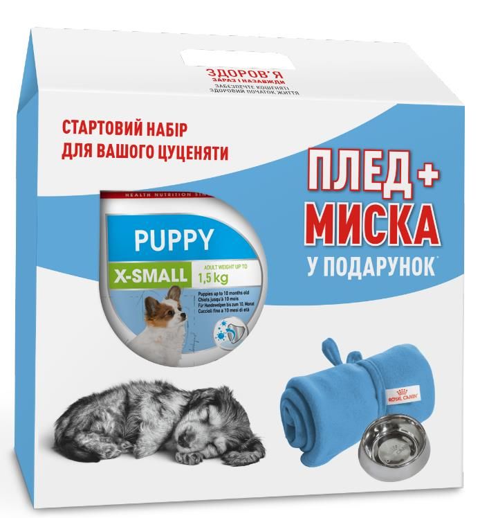 Акція сухий корм Royal Canin XSmall Puppy 1,5 кг в подарунок миска і плед 