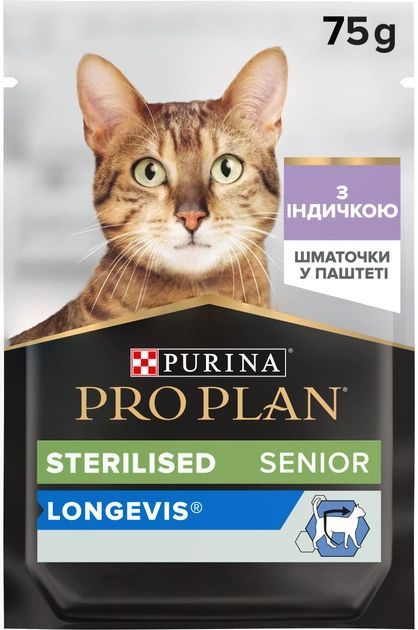 Purina Pro Plan Sterilised Вологий корм для стерилізованих котів з індичкою 75 г 