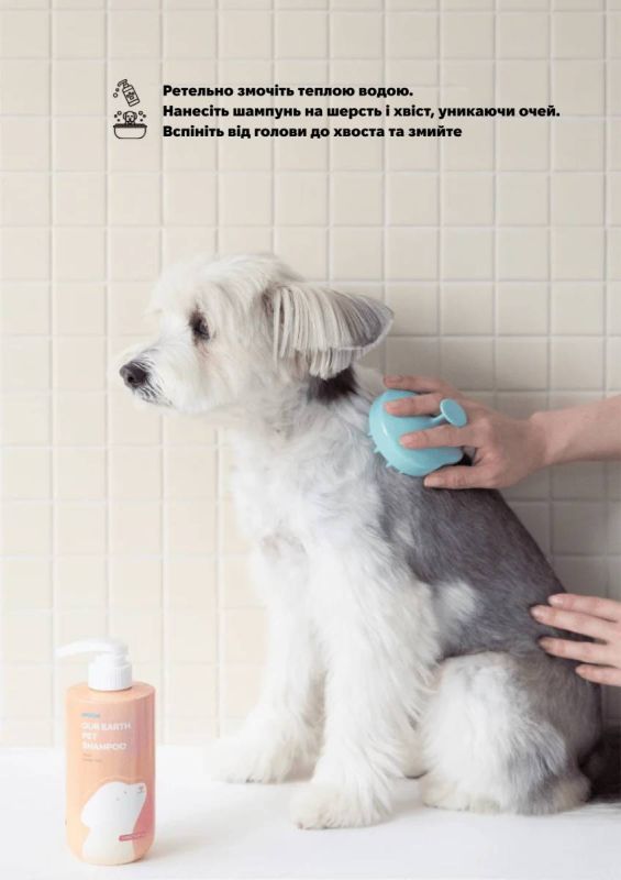 Веганський шампунь для собак Inoom Our Earth 20 мл