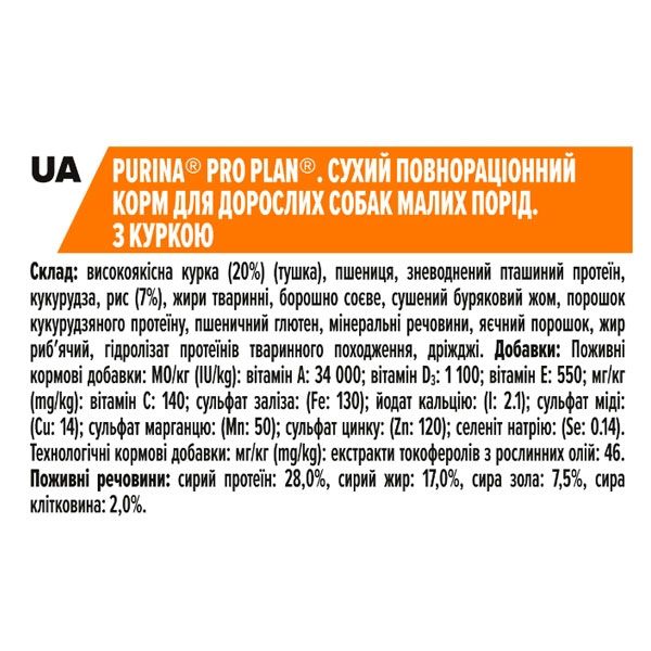 PRO PLAN Adult Small  Mini сухий корм для дорослих собак дрібних порід з куркою 7 кг