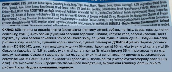 Повнораціонний сухий корм для собак Ziwi Peak Steam Dried Ягня з зеленими овочами 1,5 кг