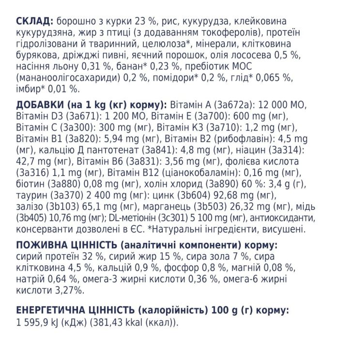 Акція Club 4 paws Indoor 4 in 1 (Клуб 4 лапи) Корм для домашніх котів з куркою 14кг (-15)