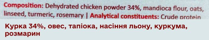 Натуральна суміш для приготування святкового торту для собак Cooka's Cookies Cake In Bottle з Куркою 320 г