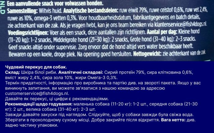 Натуральні ласощі для собак з 100% Шкіри Білої Риби Fish4Dogs Sea Jerky Рибні смужки 100 г