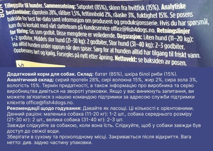 Натуральні ласощі для собак Рибні рулети з бататом Fish4Dogs Love 100 г