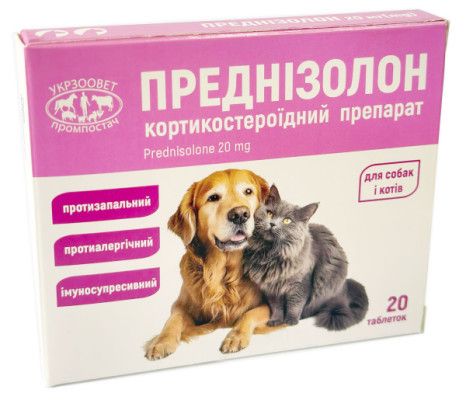 Таблетки Преднізолон 0,5г 20 (Укрзоовет)  для собак і котів  протизапальний, протиалергічний, протишоковий засіб.
