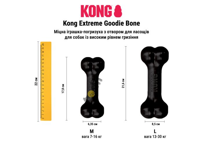 Іграшка для собак Kong Extreme Goodie Bone Чорний M