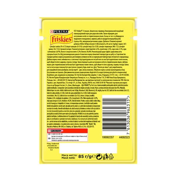 Friskies консерва для котів із тунцем у підливці, 85 г 