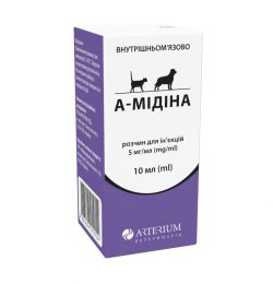 Інєкція А-Мідіна (атипамезол), для виведення з наркозу. 10мл. 
