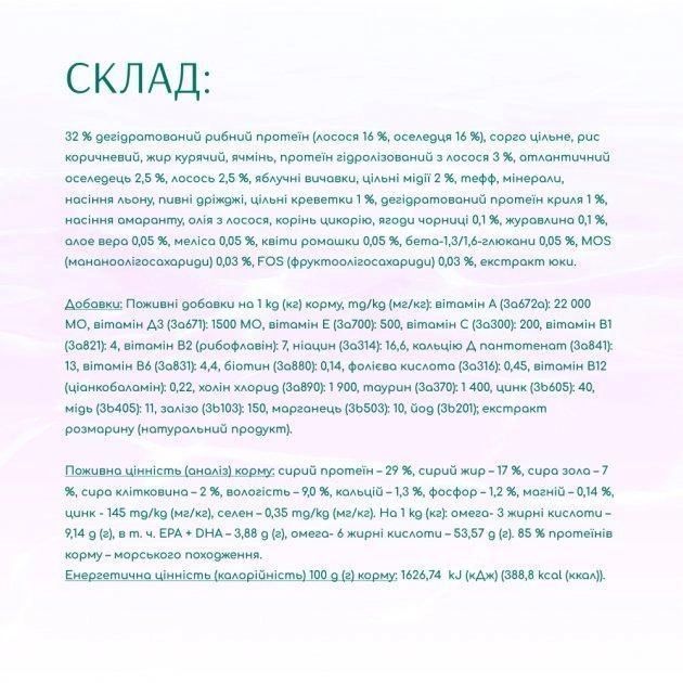 Акція Optimeal Beauty Harmony Сухий корм для собак беззерновий на основі морепродуктів 4 кг