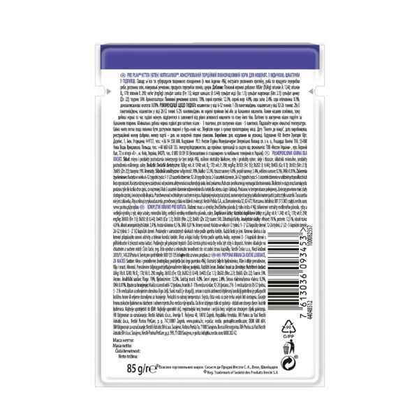 Pro Plan Kitten Nutrisavour консерва для кошенят у соусі з індичкою, 85 г 85 г