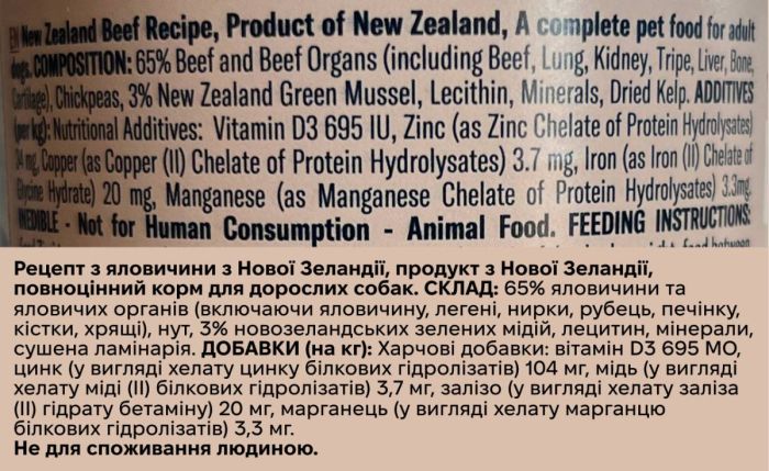 Повнораціонний вологий корм для собак Ziwi Peak Original Series Яловичина 390 г