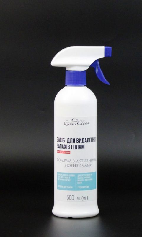 Queen Clean ( Квін Клін) - знищувач плям і запахів універсальний 500 мл