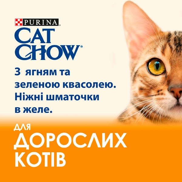 Cat Chow Adult консерва для котів з ягням і зеленою квасолею, 85 г Акція