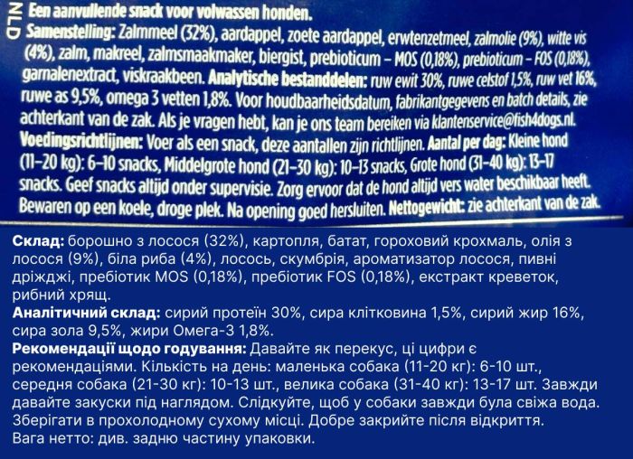 Функціональне печиво для собак з Білою Рибою для здорого травлення Fish4Dogs Support+ Digestion 225 г