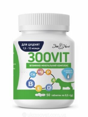 Зоовіт 50 таб вітамінно-мінеральний комплекс для цуценят 1,5-12 міс 