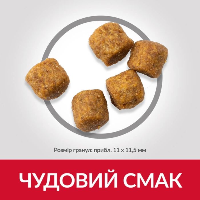 Hills (Хіллс) Sp Medium Adult Chicken-сухий корм з куркою для собак середніх порід 14 кг