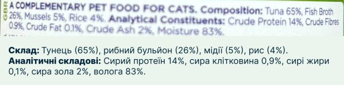Натуральний вологий корм для котів Fish4Cats Finest Філе тунця з мідіями 70 г