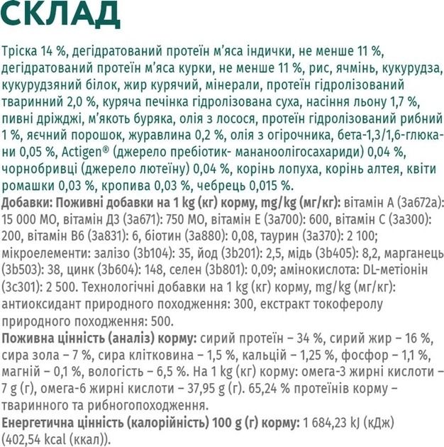 АКЦІЯ Optimeal Повно раціонний сухий корм для дорослих кішок з високим вмістом тріски 1.5 кг -25