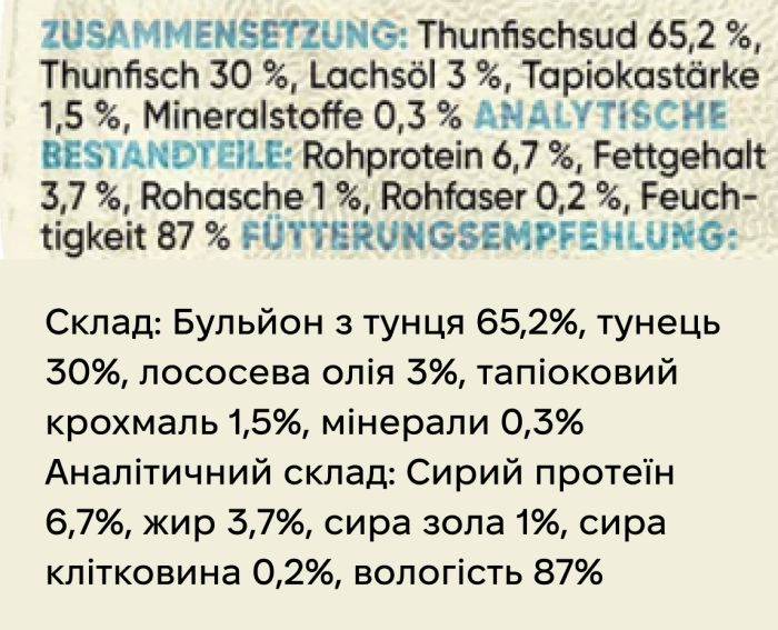 Ласощі для котів Lucky Lou Mäusle у вигляді мишки Тунець 28 г