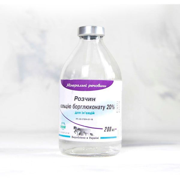 Розчин бороглюконат кальцію 20 