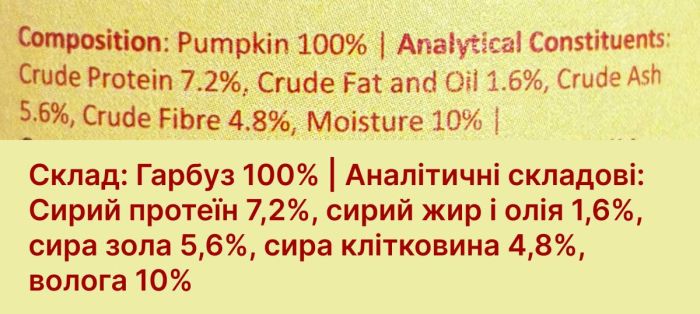 Натуральний топер (вітамінна та смакова добавка) для собак Cooka's Cookies Сушені шматочки з гарбуза 180 г