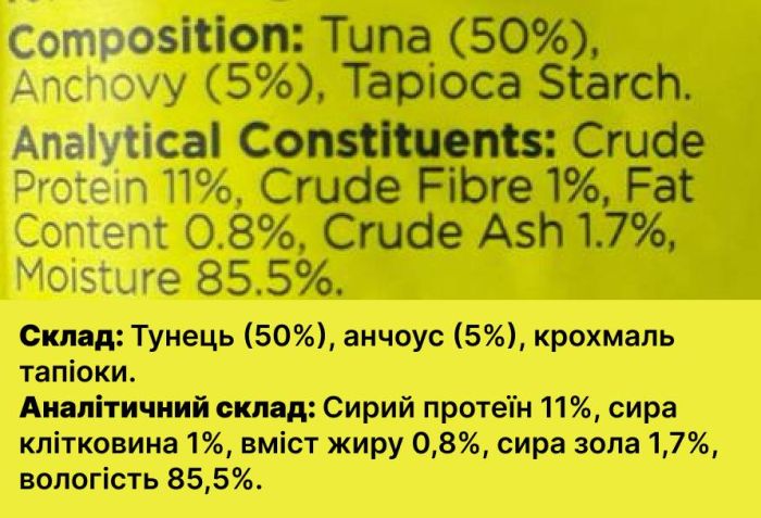 Натуральний вологий корм для собак Шматочки тунця з анчоусами в бульйоні Fish4Dogs Finest 100 г (низький вміст жиру)
