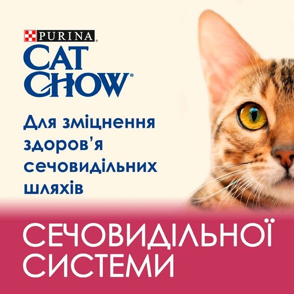 Cat Chow Urinary Tract Health сухий корм для котів для підтримки здоровя сечовивідної системи з куркою 1,5 кг