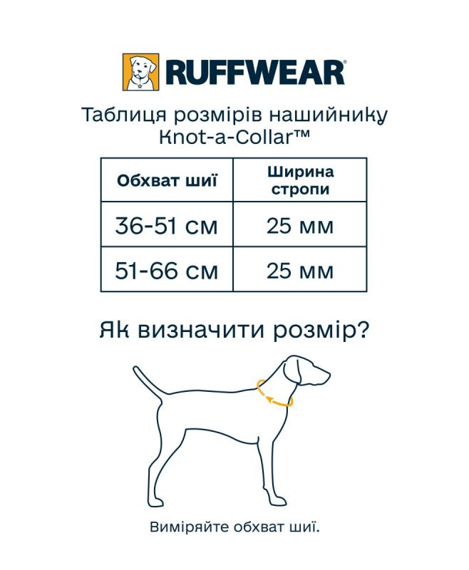 Нашийник канат світловідбивний для собак Ruffwear Knot-a-Collar™ 36-51 см Зелений