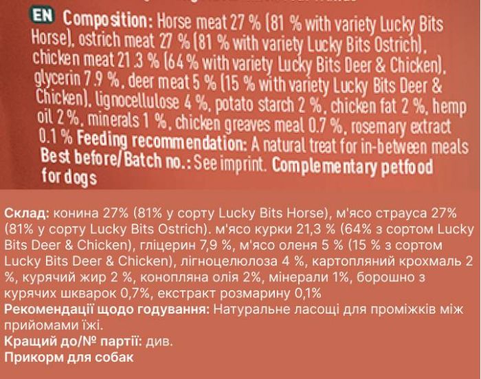 Мʼясні натуральні ласощі Mix Конина, Страус, Оленина та Курка Chewies Lucky Bits для дорослих собак 100 г